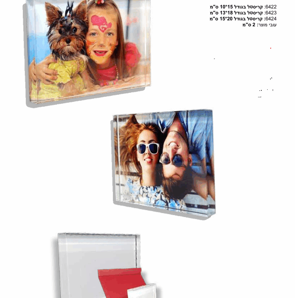 מגן קריסטל פינות ישרות בקופסה מעוגלת