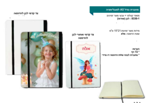 מחברת A4 להדפסה