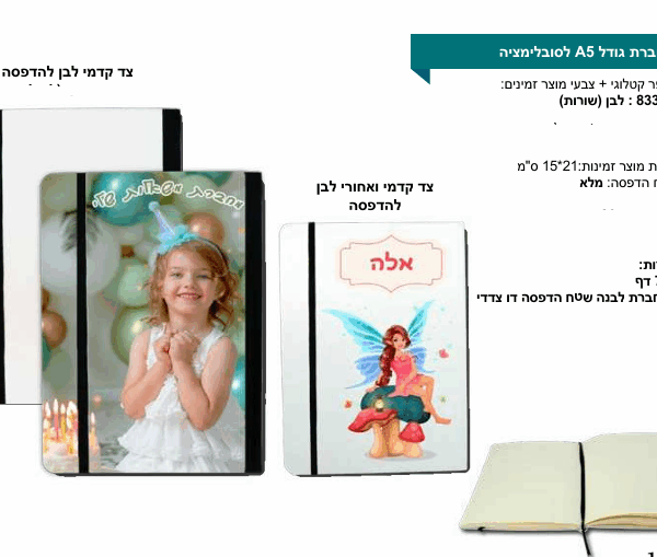 מחברת A4 להדפסה