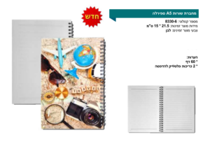 מחברת ספירלה A5