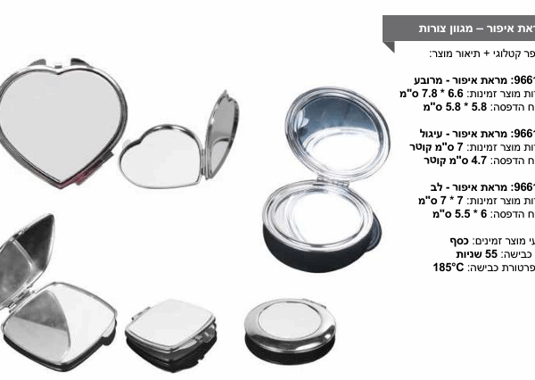 מראת איפור אישית
