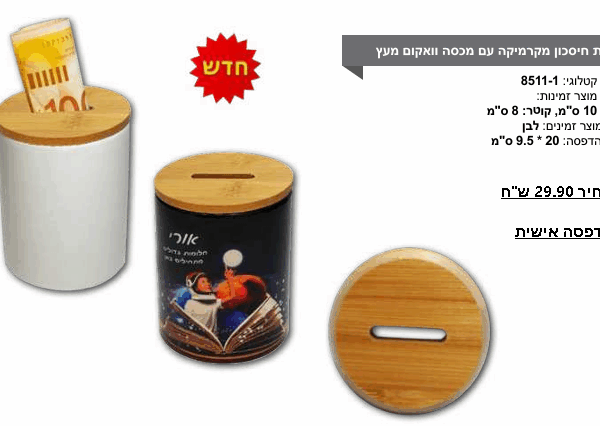 קופת חסכון אישית