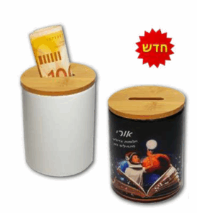 קופת חסכון
