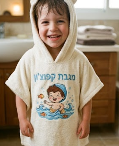 מגבת קפוצון