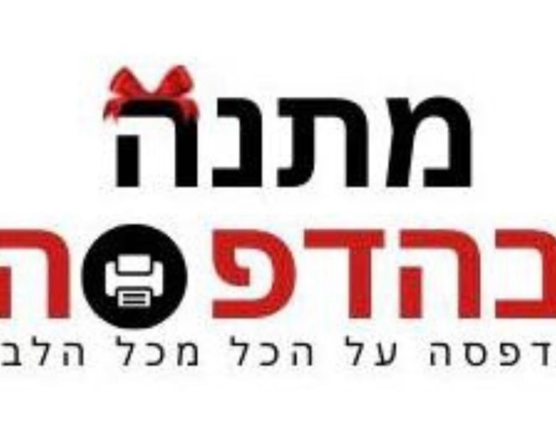מתנות מודפסות , שוקולדים
