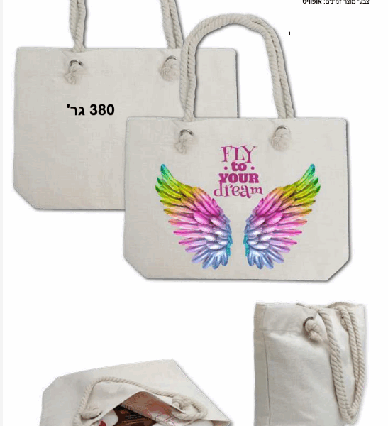 תיק קנווס עם ידית חבל