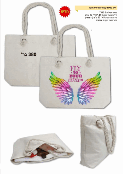 תיק קנווס עם ידית חבל