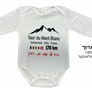 בגד גוף ארוך לתינוק