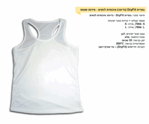 גופיה נדיפה