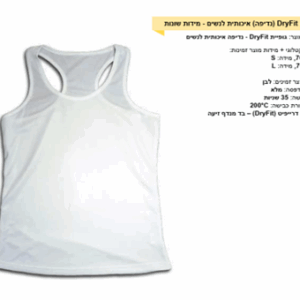 גופיה נדיפה