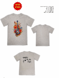 חולצה בהדפסה אישית