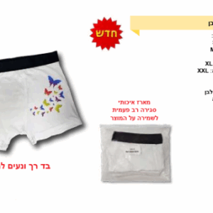 תחתון בוקסר