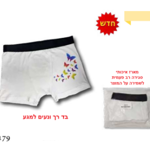 תחתונים לנשים מודפסים