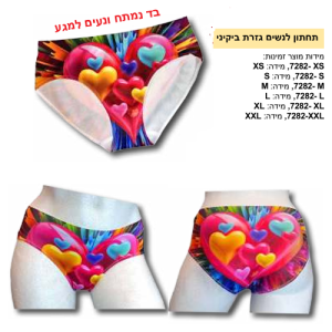 מסיבת רווקות
