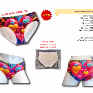 תחתון ביקיני