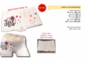 תחתון היפסטר