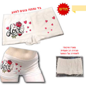 תחתון היפסטר