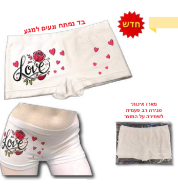 תחתון היפסטר