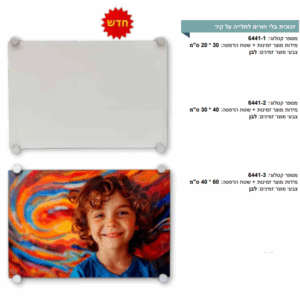 זכוכית בלי חורים לתליה על הקיר