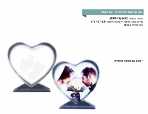 מגן לב קריסטל עם מעמד