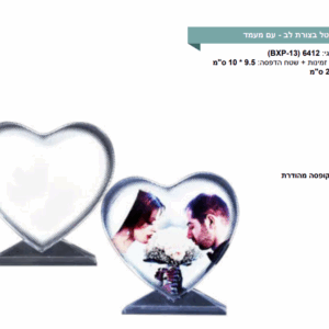 מגן לב קריסטל עם מעמד