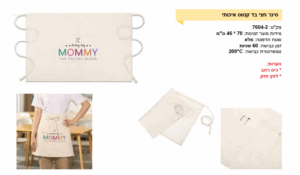 סינר חצי בד קנווס