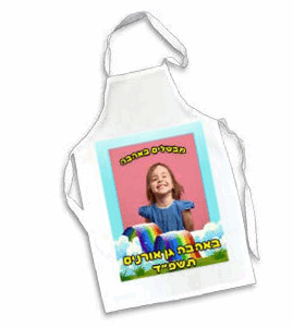 סינר להדפסה