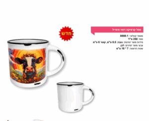 ספל קרמיקה דמוי אמייל