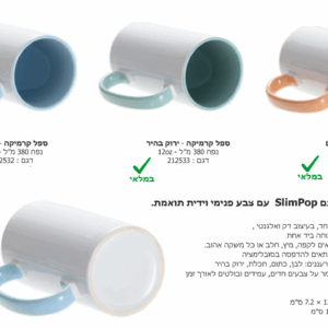 SlimPop ספל קרמיקה