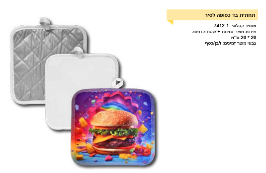 תחתית כסופה לסיר