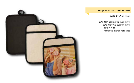 תחתית לסיר קנווס