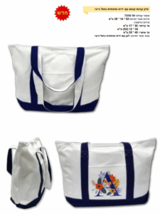 תיק קניות קנווס עם ידיות ותחתית כחול נייבי