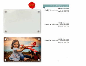 תמונת זכוכית לתליה על הקיר