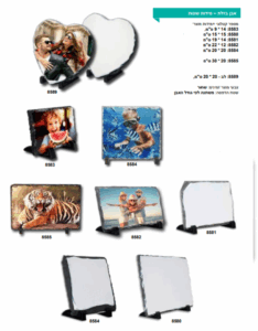 אבן בזלת להדפסה (Printable Basalt Stone), הנקראת גם אבן צפחה להדפסה (Printable Slate) או אבן סובלימציה (Sublimation Stone).