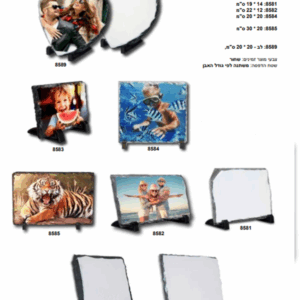 אבן בזלת להדפסה (Printable Basalt Stone), הנקראת גם אבן צפחה להדפסה (Printable Slate) או אבן סובלימציה (Sublimation Stone).