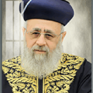 הרב יצחק יוסף