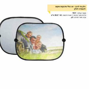 וילון צד לרכב