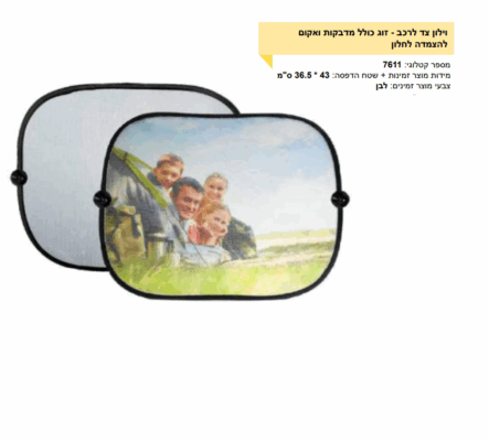 וילון צד לרכב