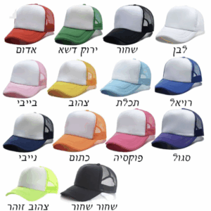 כובע רשת להדפסה