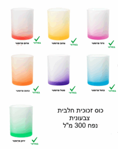 כוס זכוכית פרוסטי הדפסה אישית