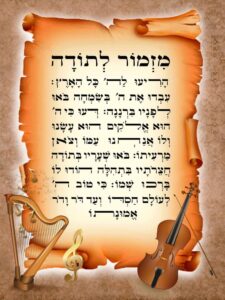 מזמור לתודה