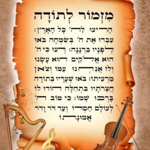 מזמור לתודה