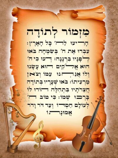 מזמור לתודה