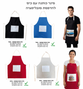 סינר כותנה עם כיס