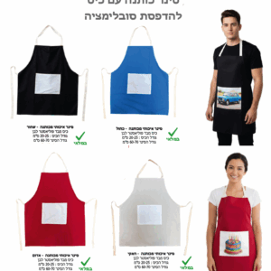 סינר כותנה עם כיס