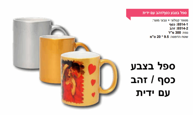 ספל בצבע כסף זהב עם ידית