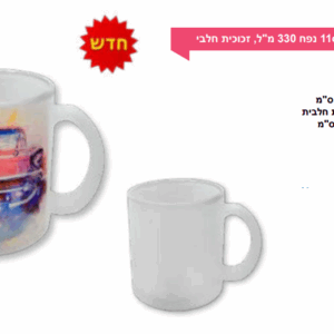 ספל זכוכית חלבי