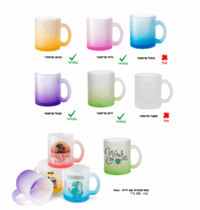 ספל זכוכית פרוסטי הדפסה אישית