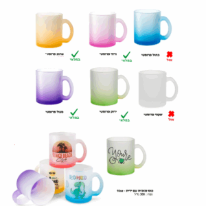 ספל זכוכית פרוסטי הדפסה אישית