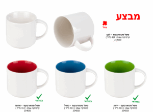 ספל סטארבק עם הדפס אישי